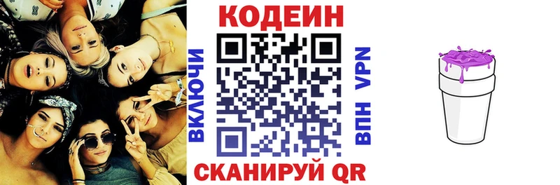 ссылка на мегу вход  Новокубанск  Codein Purple Drank 