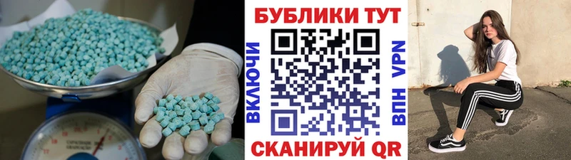 Экстази XTC  Новокубанск 